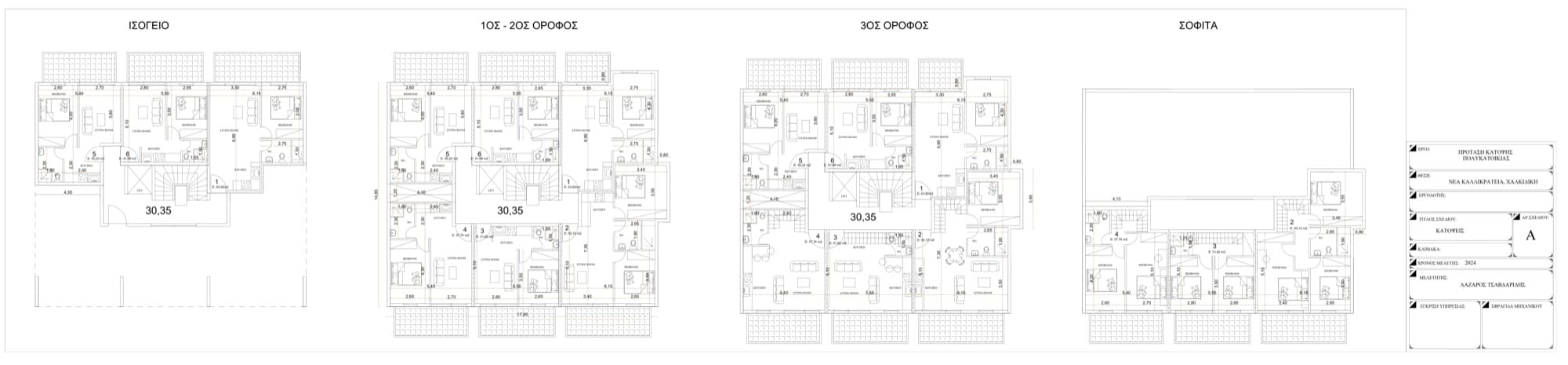 66 m² One-Bedroom Maisonette for Sale in Nea Kallikratia, Kallikrateia – photo 5 of 11