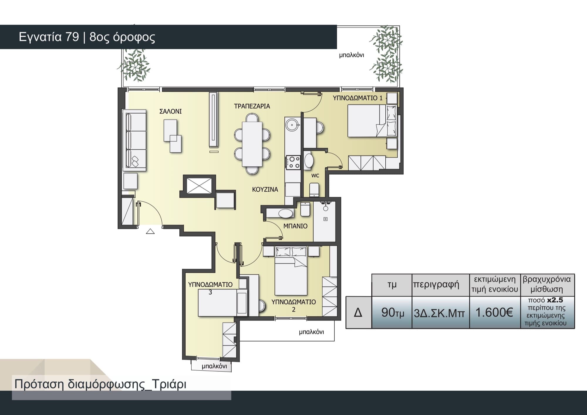 100 m² Three-Bedroom Penthouse for Sale in Central Thessaloniki, Thessaloniki – photo 26 of 27