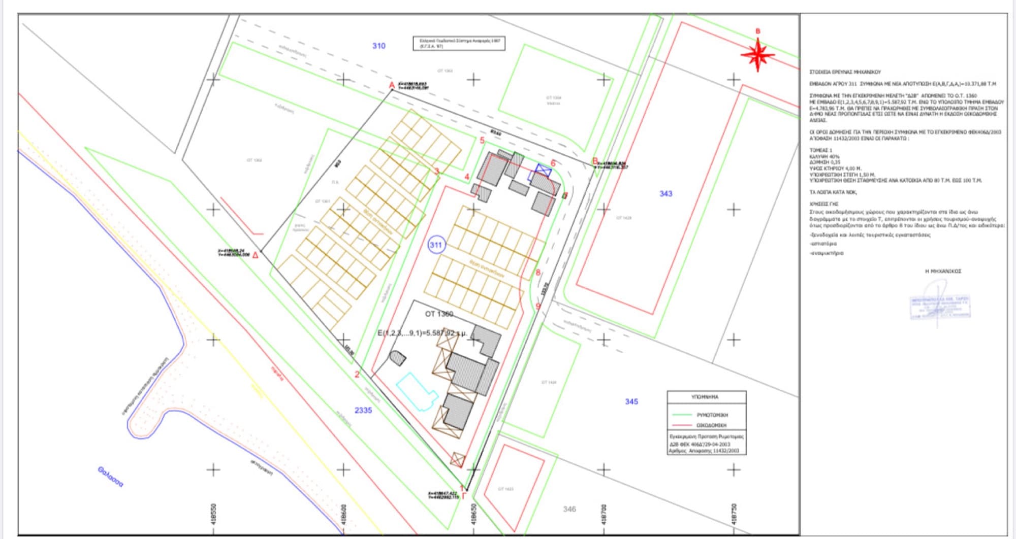 5,600 m² Seafront Plot for Sale in Nea Irakleia, Nea Irakleia – photo 2 of 3