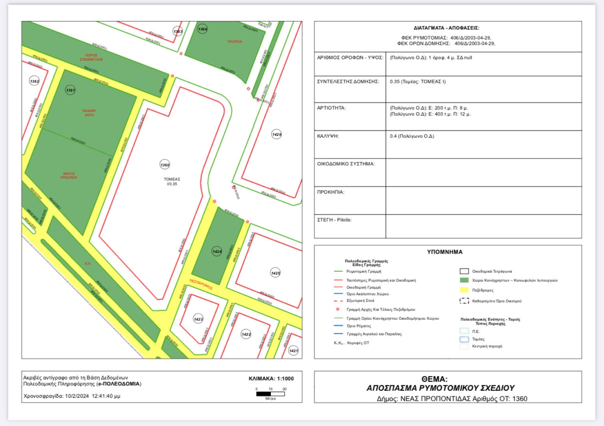 5,600 m² Seafront Plot for Sale in Nea Irakleia, Nea Irakleia – photo 3 of 3